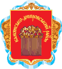Emblem of Kamenka-Dniprovsky District